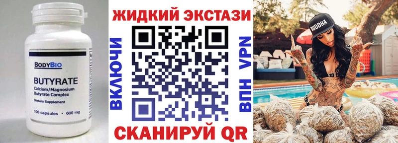 blacksprut   Верхотурье  БУТИРАТ Butirat  что такое наркотик 